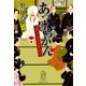あっけらかん よろず相談屋繁盛記（集英社） [電子書籍]