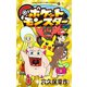 ポケットモンスター サン・ムーン編 4（小学館） [電子書籍]
