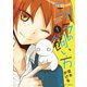 ミイラの飼い方 ： 1（双葉社） [電子書籍]