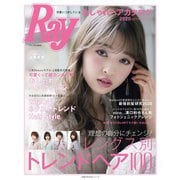 Ray特別編集 可愛いコがしているおしゃれヘアカタログ 2020 Spring＆Summer（主婦の友社） [電子書籍]