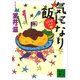 気になり飯 うまうまノート（2）（講談社） [電子書籍]