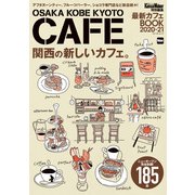 KansaiWalker特別編集 最新カフェBOOK 2020-21（KADOKAWA） [電子書籍]