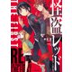 怪盗レッド THE FIRST ここから、すべては始まった（KADOKAWA） [電子書籍]