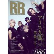 ROCK AND READ 086（インプレス） [電子書籍]