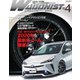 Wagonist (ワゴニスト) 2020年4月号（交通タイムス社） [電子書籍]