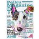 Peiku Magazine（ペイクマガジン） 100号（ペイク） [電子書籍]
