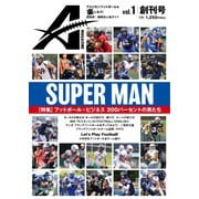 A MAGAZINE（エー・マガジン） Vol.1（日本社会人アメリカンフットボール協会） [電子書籍]