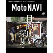 MOTO NAVI No.105（トウキョウフラッガー ブック） [電子書籍]