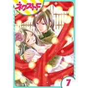 【単話売】天に恋う 外伝 7話（ジャイブ） [電子書籍]