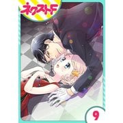 【単話売】オッケーすまの助 9話（ジャイブ） [電子書籍]