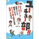 ユーチュー部！！（学研） [電子書籍]