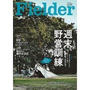 Fielder vol.50（笠倉出版社） [電子書籍]