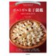 ポルトガル菓子図鑑 お菓子の由来と作り方（誠文堂新光社） [電子書籍]