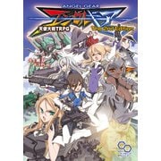 エンゼルギア 天使大戦TRPG The 2nd Edition（KADOKAWA） [電子書籍]