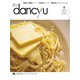 dancyu 2020年4月号（プレジデント社） [電子書籍]