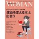 「運命を変える本」と出会う（プレジデント社） [電子書籍]
