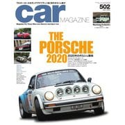 CAR MAGAZINE（カー・マガジン） No.502（ネコ・パブリッシング） [電子書籍]