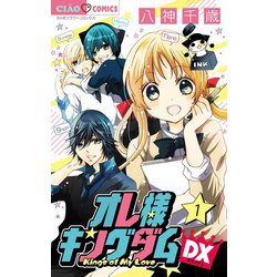あ*ん様 キングダム 1～75巻 あ*ん様 キングダム 1〜75巻（※64、71巻以外） ほぼ 全巻