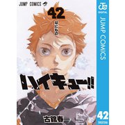 ハイキュー！！ 42（集英社） [電子書籍]