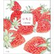 いちご（小学館） [電子書籍]