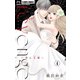 revenge～替え玉婚～【マイクロ】 4（小学館） [電子書籍]