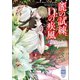 龍の試練、Dr.の疾風 龍＆Dr.（39）（講談社） [電子書籍]
