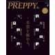 PREPPY 2020年4月号（ヘリテージ） [電子書籍]