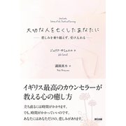 大切な人を亡くしたあなたに（辰巳出版ebooks） [電子書籍]