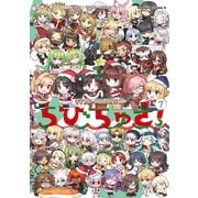 TYPE-MOON学園 ちびちゅき！（7）（KADOKAWA） [電子書籍]