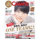 CHANTO（チャント） 2020年4月号（主婦と生活社） [電子書籍]