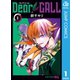 Dear CALL―ディアコール― 1（集英社） [電子書籍]