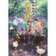 さくらい動物病院の不思議な獣医さん ： 4（双葉社） [電子書籍]
