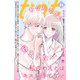 comic tint vol.24（講談社） [電子書籍]