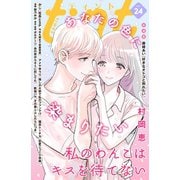 comic tint vol.24（講談社） [電子書籍]