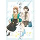定時にあがれたら（3）【電子限定特典付】（祥伝社） [電子書籍]