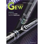ゴルフ用品界 2020年3月号（ゴルフ用品界社） [電子書籍]