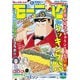 モーニング 2020年14号 （2020年3月5日発売）（講談社） [電子書籍]
