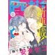 プチコミック 2020年4月号（2020年3月6日）（小学館） [電子書籍]