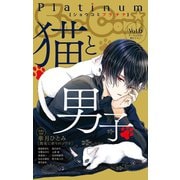 Sho-Comiプラチナ 6号（小学館） [電子書籍]