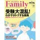 プレジデントFamily 2020年春号（プレジデント社） [電子書籍]
