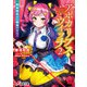 アポカリプス・ウィッチ（2） 飽食時代の【最強】たちへ（KADOKAWA） [電子書籍]