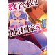 数字で救う！ 弱小国家 5 勝利する者を描け。ただし敵は自軍より精鋭と大軍であるものとする。（KADOKAWA） [電子書籍]