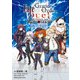 Fate/Grand Order Duel YA特異点 密室遊戯魔境 渋谷 渋谷決闘事件（KADOKAWA） [電子書籍]