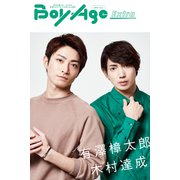 BoyAge-ボヤージュ- Extra 有澤樟太郎,木村達成（KADOKAWA） [電子書籍]