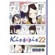 Kiss×sis 弟にキスしちゃダメですか？（22）（講談社） [電子書籍]