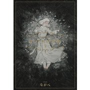 とつくにの少女（9）（マッグガーデン） [電子書籍]