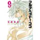 フルアヘッド！ココ ゼルヴァンス 9（秋田書店） [電子書籍]