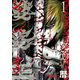 娑婆王 1（秋田書店） [電子書籍]