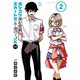 ポンコツ風紀委員とスカート丈が不適切なJKの話（2）（講談社） [電子書籍]