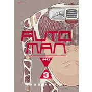 オートマン（3）（講談社） [電子書籍]